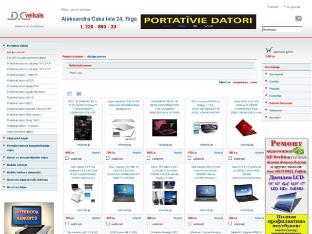 D.Citi, veikals, SIA