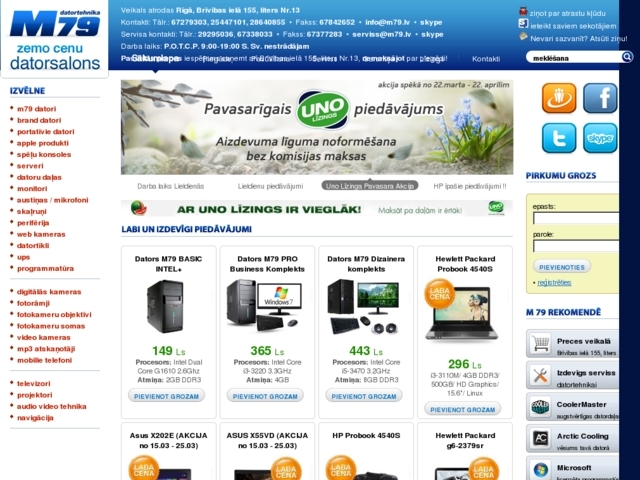 M 79 veikals, EK Tehnika, SIA